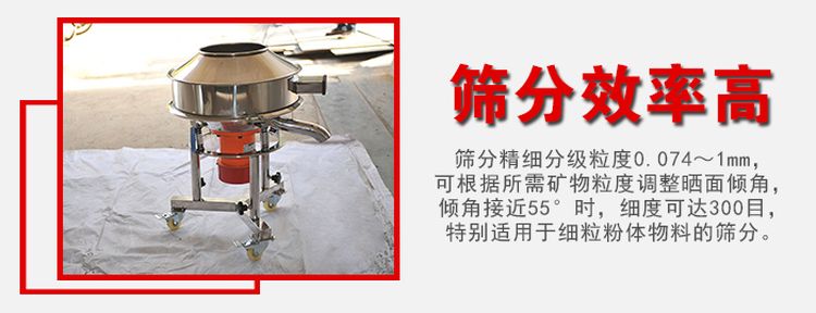 高頻過(guò)濾篩是一款精細(xì)篩分粒度0.074-1mm篩面傾角接近55°細(xì)度可達(dá)300目。