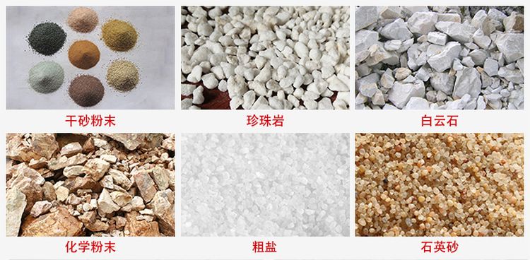 概率篩適用行業(yè)：干干砂粉末，珍珠巖，白云石，化學(xué)粉末，粗鹽，石英砂